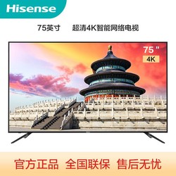 Hisense/海信 75英寸4K高清智能网络平板液晶电视机 75E3D