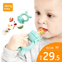 jerrybaby 咬咬乐 婴儿磨牙棒牙胶安抚辅食器 宝宝水果奶嘴咬咬袋 清绿