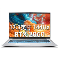 MACHENIKE 机械师 浩空 T90 Plus 十代酷睿版 17.3英寸 游戏本