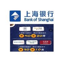 微信专享：上海银行 X 巴黎贝甜 / 面包新语 / 宜芝多等 五五购物节