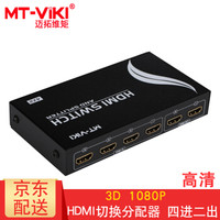 低成本实现hdmi 2进2出或多进多出
