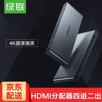 低成本实现hdmi 2进2出或多进多出