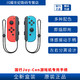 任天堂 Nintendo Switch 国行Joy-Con游戏机专用手柄 NS周边配件