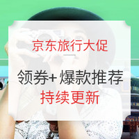 京东524：周末、端午、国庆可用！上海浦东绿地铂骊Q酒店 标准房2晚（含2份早餐）