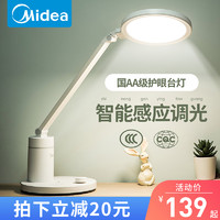 Midea 美的 可移式LED灯具