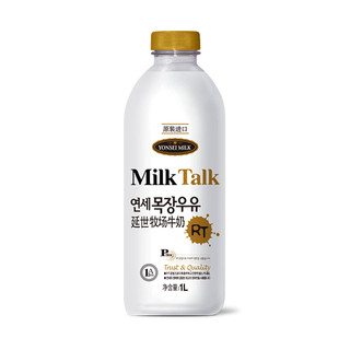 YONSEI 延世 Ajumma Republic韩国Milk Talk进口延世牧场牛奶1L*2瓶 冰鲜牛奶低温冷藏 延世全脂鲜奶1L*2瓶