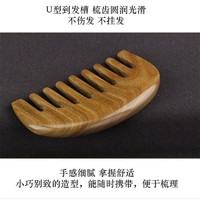 kavar 米良品 天然绿檀木梳