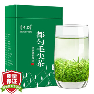 都匀毛尖茶叶 2020新茶绿茶明前特级春茶贵州翠芽雀舌毛峰高山云雾日照250g 贵品毛尖半斤装 *3件