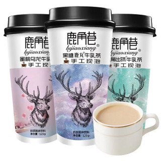 鹿角巷 手摇冲调牛乳奶茶 三口味混搭 123g*6杯 *2件