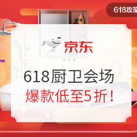 好价汇总、必看活动：618预售家居第一波来袭！看看这些价格不心动么