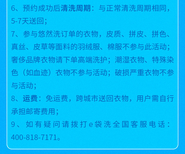 京东524：上门取送！冬装清洗套餐 悠然洗 羽绒服/棉服/羊绒大衣任意三件