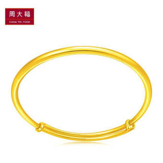 周大福（CHOW TAI FOOK）礼物 简约大方 足金黄金手镯 F212457 558 约25.69克