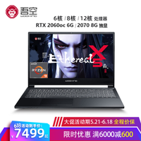 蘑菇玩笔记本 篇一:还盯着4800H不放,是3700X不香么?吾空X5空妖高性能笔记本电脑 拆解评测