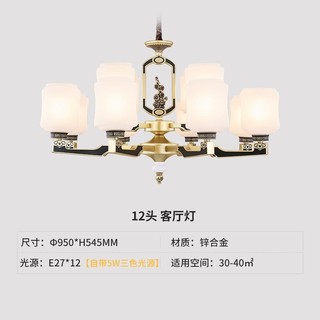 nvc-lighting 雷士照明 春风如意 12头双层新中式吊灯【赠5瓦3色光源】