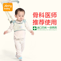 Jerrybaby宝宝学步带护腰型防摔勒婴幼儿童学走路神器牵引绳夏季