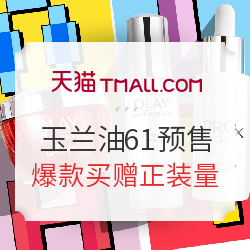 618你不能错过的30+大牌店铺清单，涵盖6大热门品类，附购物攻略推荐