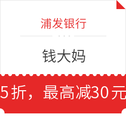 限广东地区 浦发银行 X 钱大妈 京东支付