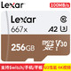 Lexar雷克沙TF卡256G 667X A2高速microSD存储卡平板手机内存卡100MB/S