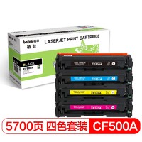 befon 得印 CF500A 四色硒鼓套装