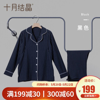 十月结晶月子服春季孕妇哺乳睡衣女纯棉怀孕期产妇产后喂奶居家服 条纹开衫青色 M码