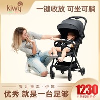 Kiwy依娜儿童婴儿手推车可坐可躺轻便折叠超轻小宝宝便捷口袋伞车