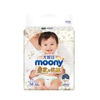 moony 尤妮佳 腰贴型 婴儿纸尿裤 M 64片 *2件