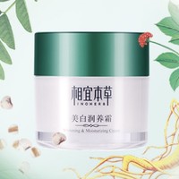 相宜本草 美白润养霜  50g