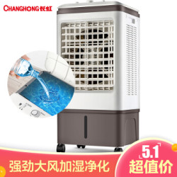 长虹(CHANGHONG)空调扇 RFS-1150