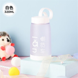 旗丰 韩版磨砂杯子 320ml 有盖