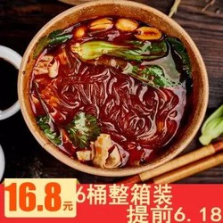 正宗重庆味酸辣粉105克*6桶装整箱装网红粉丝好吃充饥 酸辣粉6桶