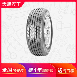 天猫养车 玛吉斯轮胎MA202 185/65R15 88H适配日产阳光别克凯越