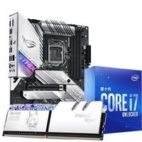 ROG 玩家国度 STRIX Z490-A GAMING主板+芝奇内存条吹雪联名款8GB*2+酷睿i7-10700K处理器