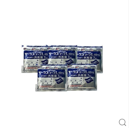 Hisamitsu 久光制藥 关节痛贴 颈肩腰椎镇痛贴 7片/袋*5