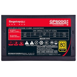 Segotep 鑫谷 GP600G 爱国版 黑金电源 80plus金牌认证