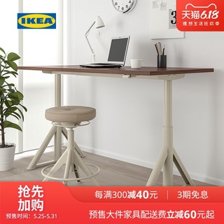 IKEA 宜家 IDASEN伊朵森坐站两用式办公桌北欧职员办公桌简约现代