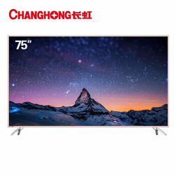 CHANGHONG 长虹 75D3P 75英寸 4K 液晶电视