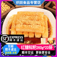 享口福红糖糍粑260gX20袋糯米火锅店小吃糕点心地方小吃成都味道