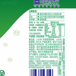 唯怡90玻璃瓶245mlx12瓶植物蛋白饮品四川重庆火锅串串店同款饮料