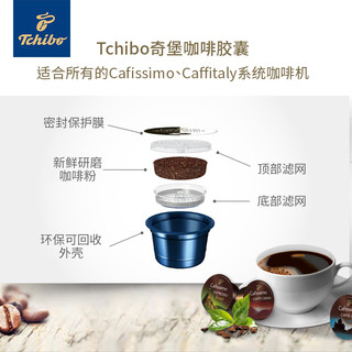 Tchibo奇堡德国进口原产地系列咖啡胶囊 10粒/盒