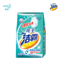 花王洁霸日本2.5kg/袋去渍家用去渍持久留香手洗专用洗衣粉