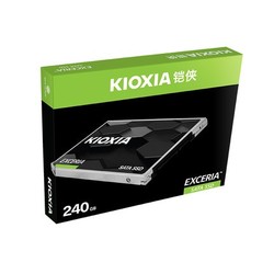 KIOXIA 铠侠 EXCERIA 极至瞬速 SATA SSD固态硬盘 240G