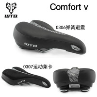 WTB Comfort V自行车坐垫超软舒适加厚山地车座垫鞍座0306/0307