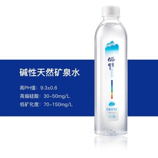 云南天然碱性水 矿泉水 饮用水520ml*4瓶 无气低钠整箱装