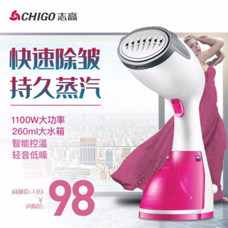 志高（CHIGO） 增压手持蒸汽挂烫机家用旅行电熨斗迷你便携款G3000 家电 粉色