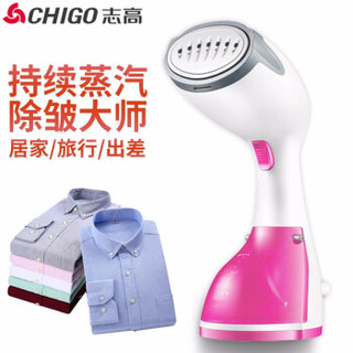 志高（CHIGO） 增压手持蒸汽挂烫机家用旅行电熨斗迷你便携款G3000 家电 粉色