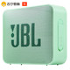 JBL GO2 音乐金砖二代 蓝牙音箱 低音炮 户外便携音响 迷你小音箱 可免提通话 防水设计 薄荷绿