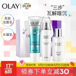 玉兰油(OLAY)水感洁面水乳3件套护肤品套装化妆品礼盒(洗面奶+水凝乳礼盒内赠面膜水)清洁毛孔提亮肤色 *4件