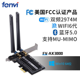 Fenvi千兆WiFi6英特尔AX200/9260ac无线网卡电竞双频台式内置PCIe无线网卡黑苹果 intel AX200AC *2件