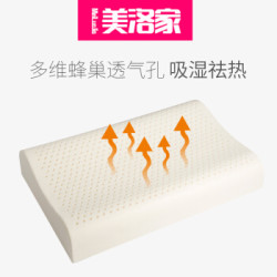 美洛家(MeiLuoJia) 泰国天然乳胶枕 59元