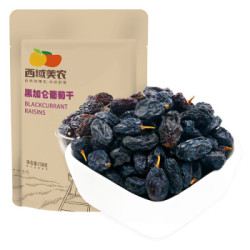 西域美农 休闲零食 蜜饯果干 新疆特产 黑加仑葡萄干158g 食品小吃 *13件